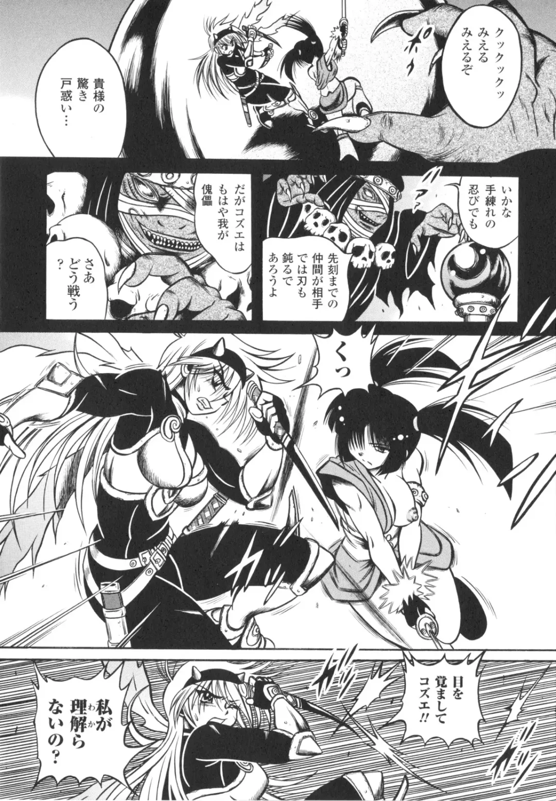 [Fuku-ryu] Fetish Garden Fhentai - Page 57