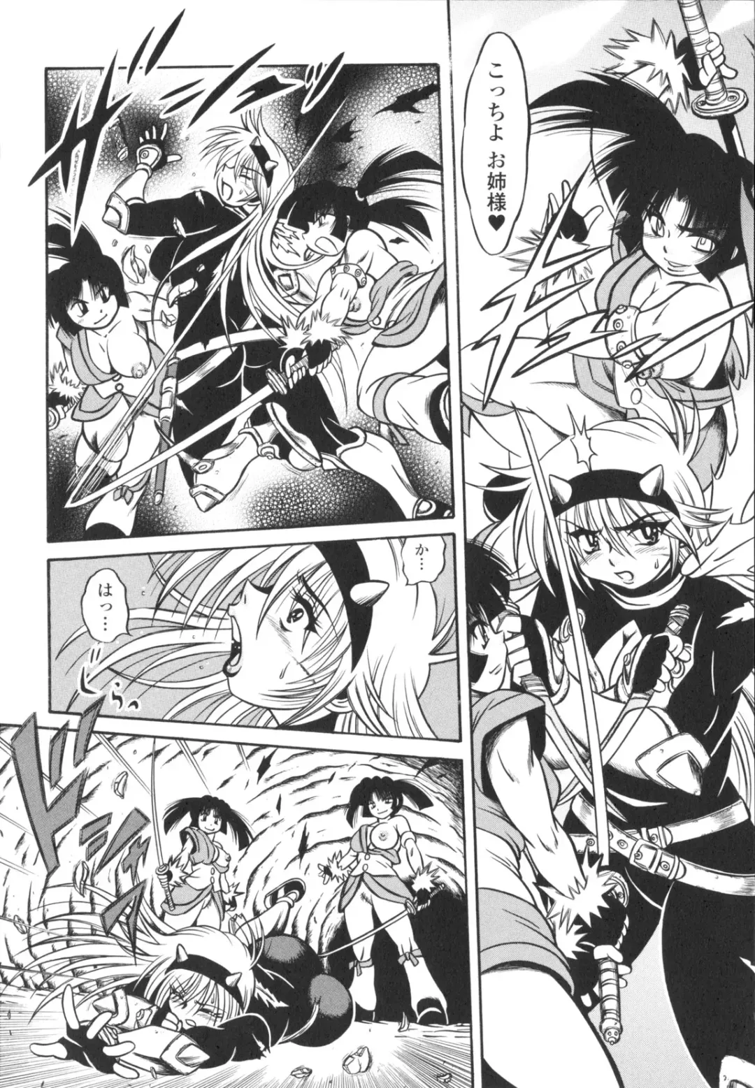 [Fuku-ryu] Fetish Garden Fhentai - Page 60