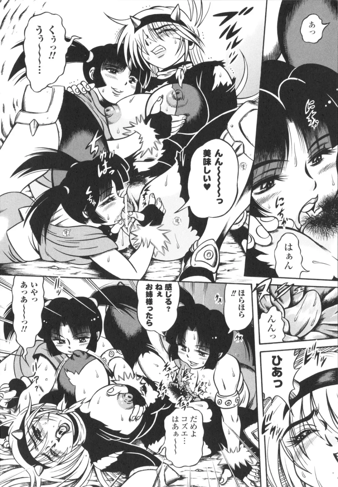 [Fuku-ryu] Fetish Garden Fhentai - Page 64