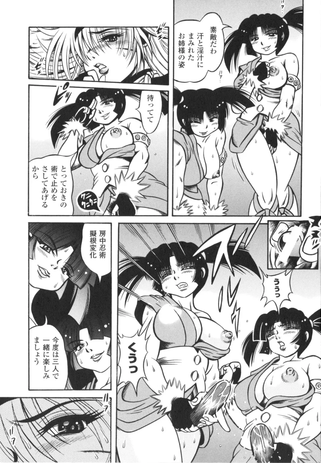 [Fuku-ryu] Fetish Garden Fhentai - Page 65