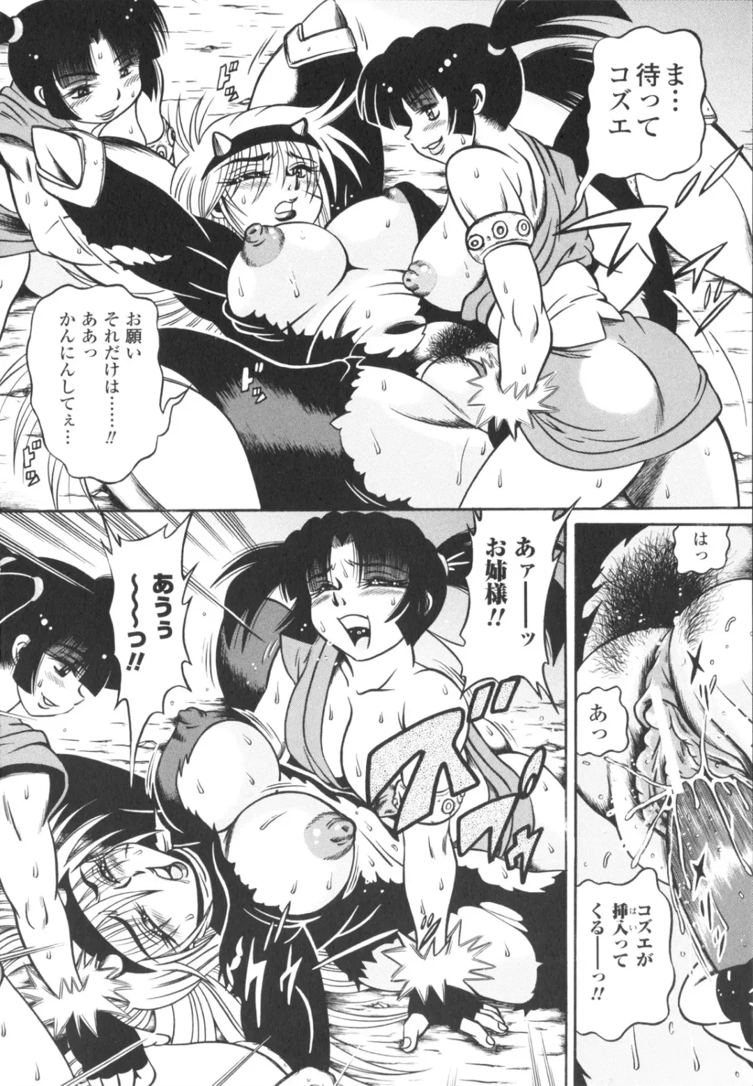 [Fuku-ryu] Fetish Garden Fhentai - Page 66