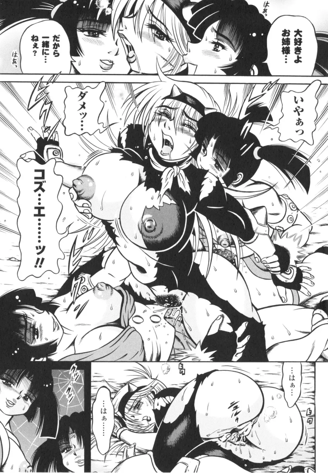 [Fuku-ryu] Fetish Garden Fhentai - Page 69