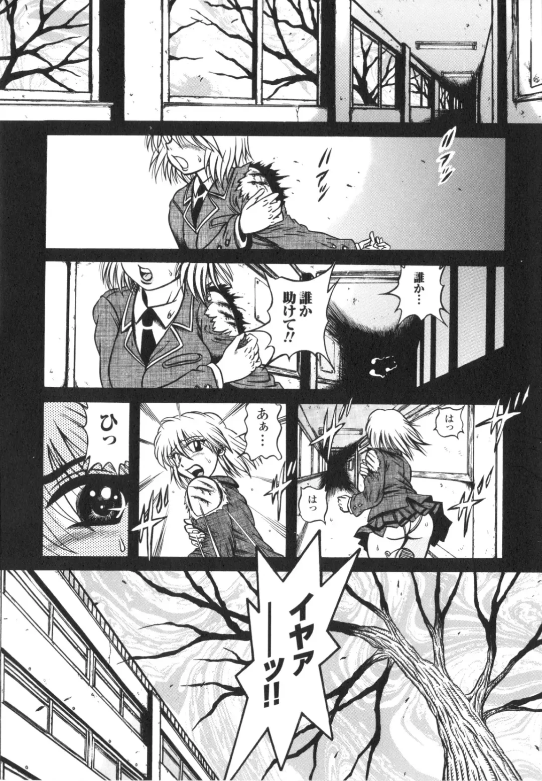 [Fuku-ryu] Fetish Garden Fhentai - Page 7