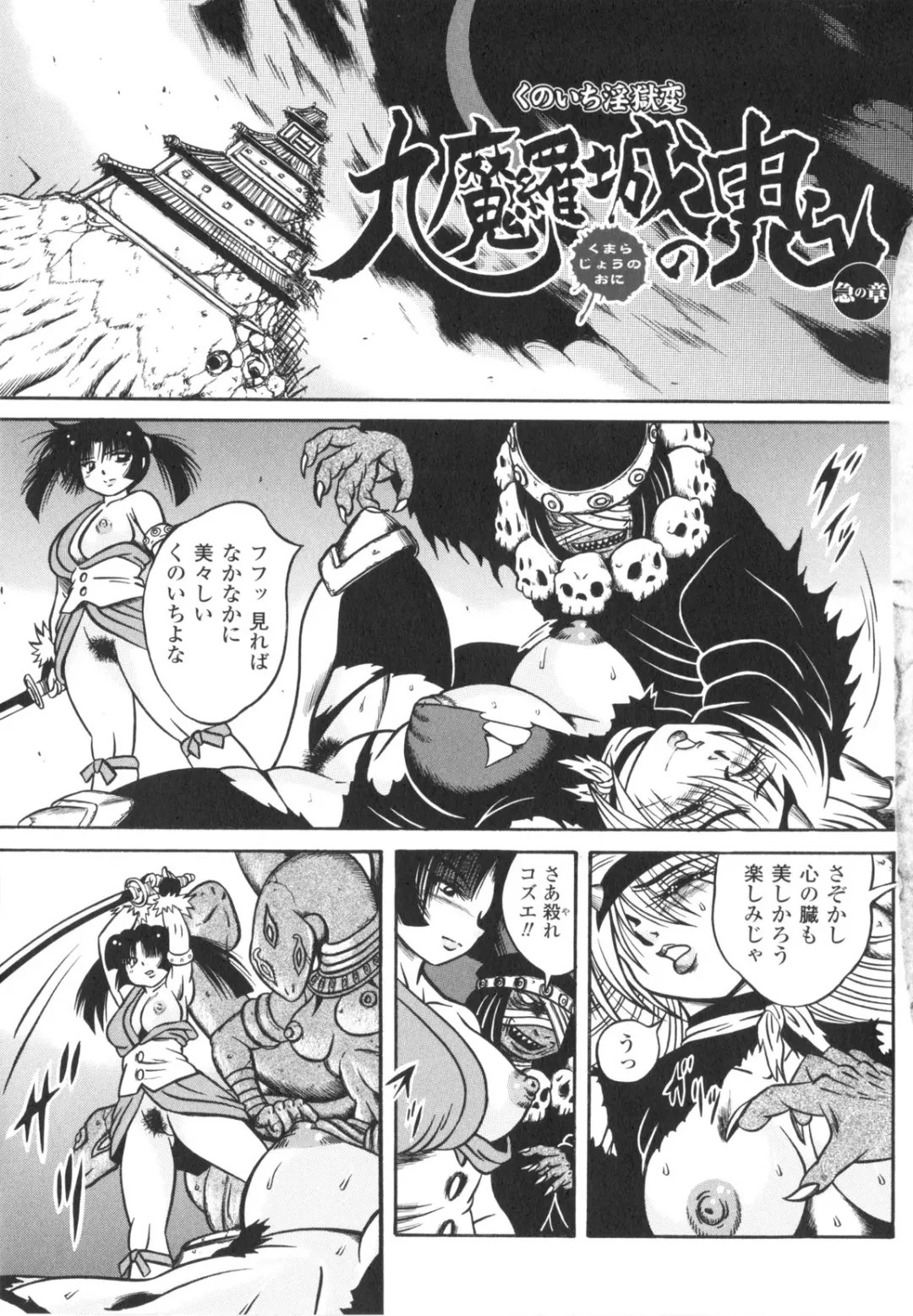 [Fuku-ryu] Fetish Garden Fhentai - Page 71