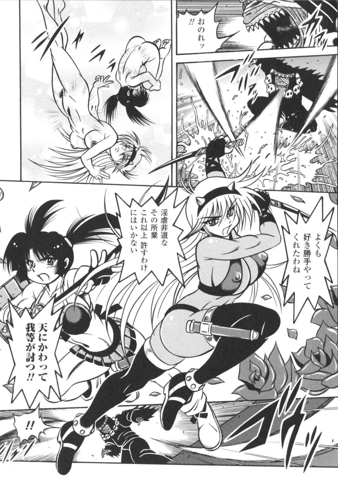 [Fuku-ryu] Fetish Garden Fhentai - Page 74