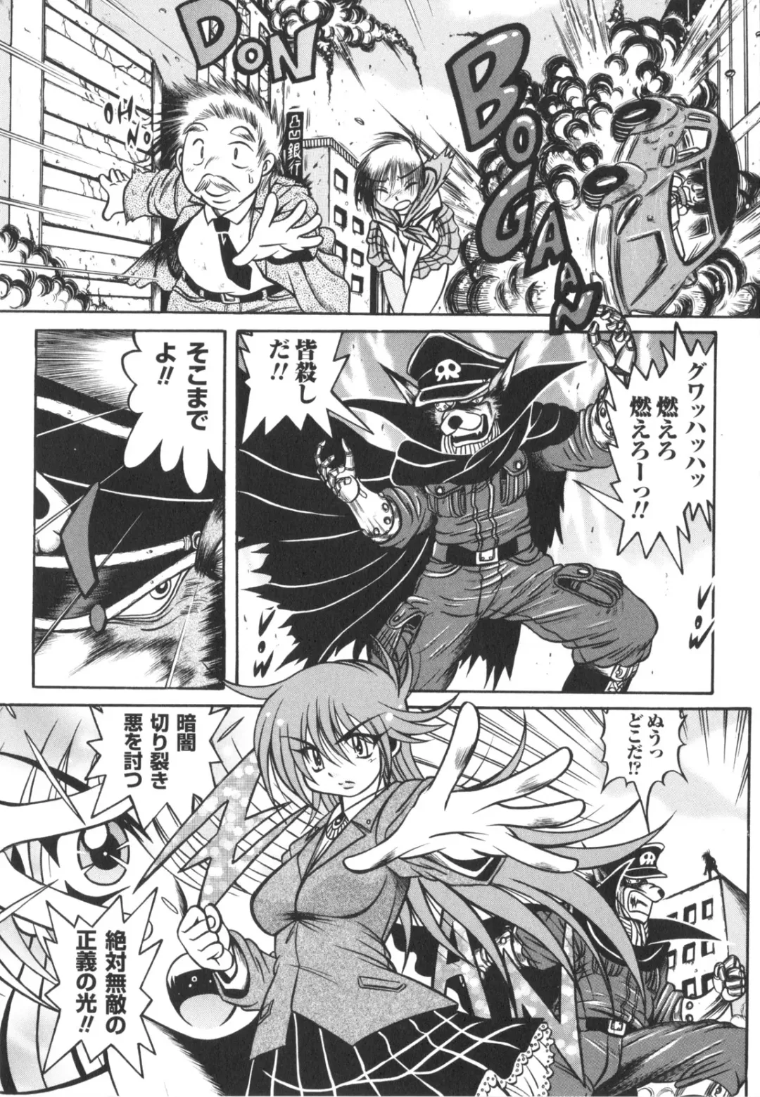 [Fuku-ryu] Fetish Garden Fhentai - Page 87