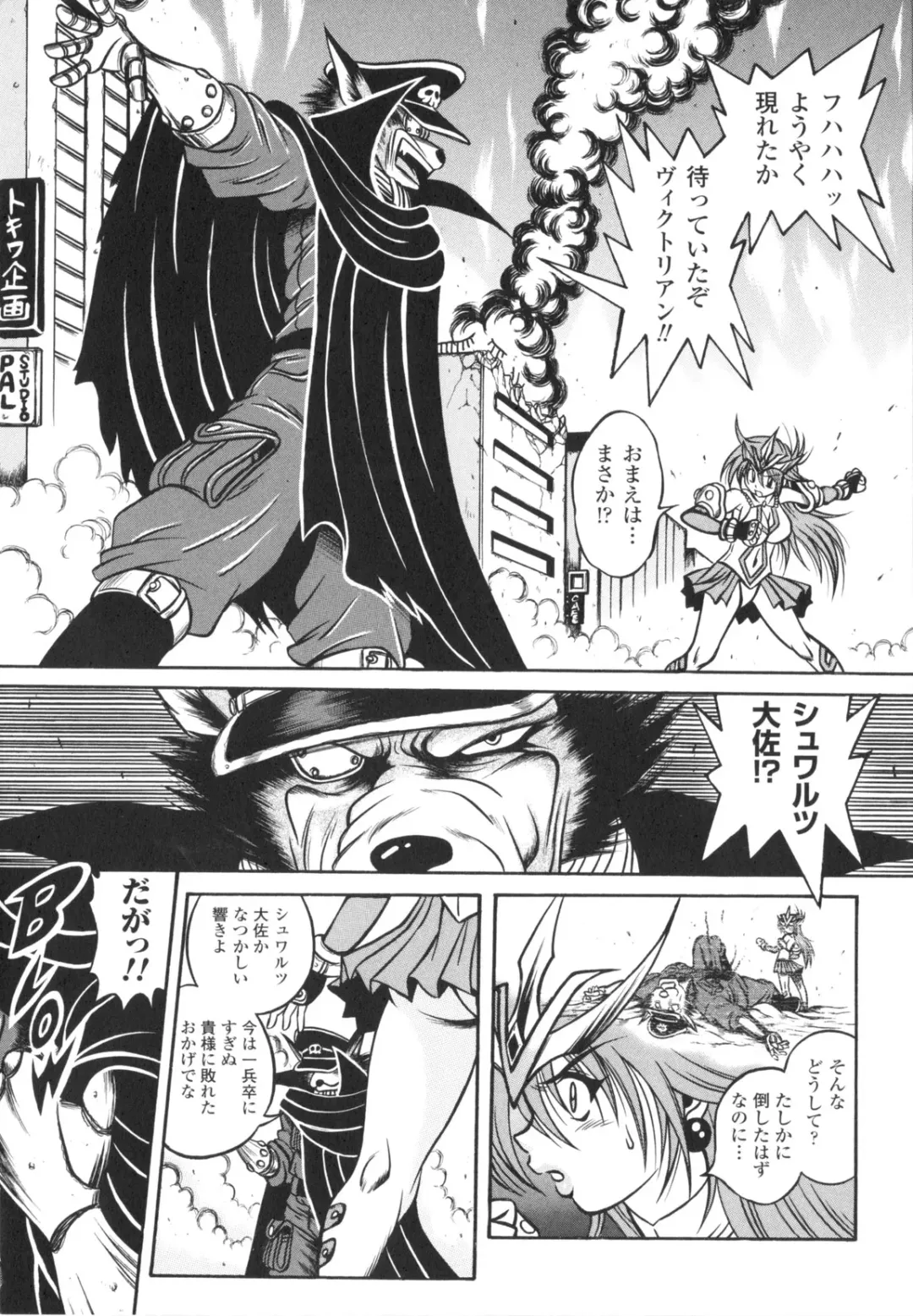 [Fuku-ryu] Fetish Garden Fhentai - Page 89