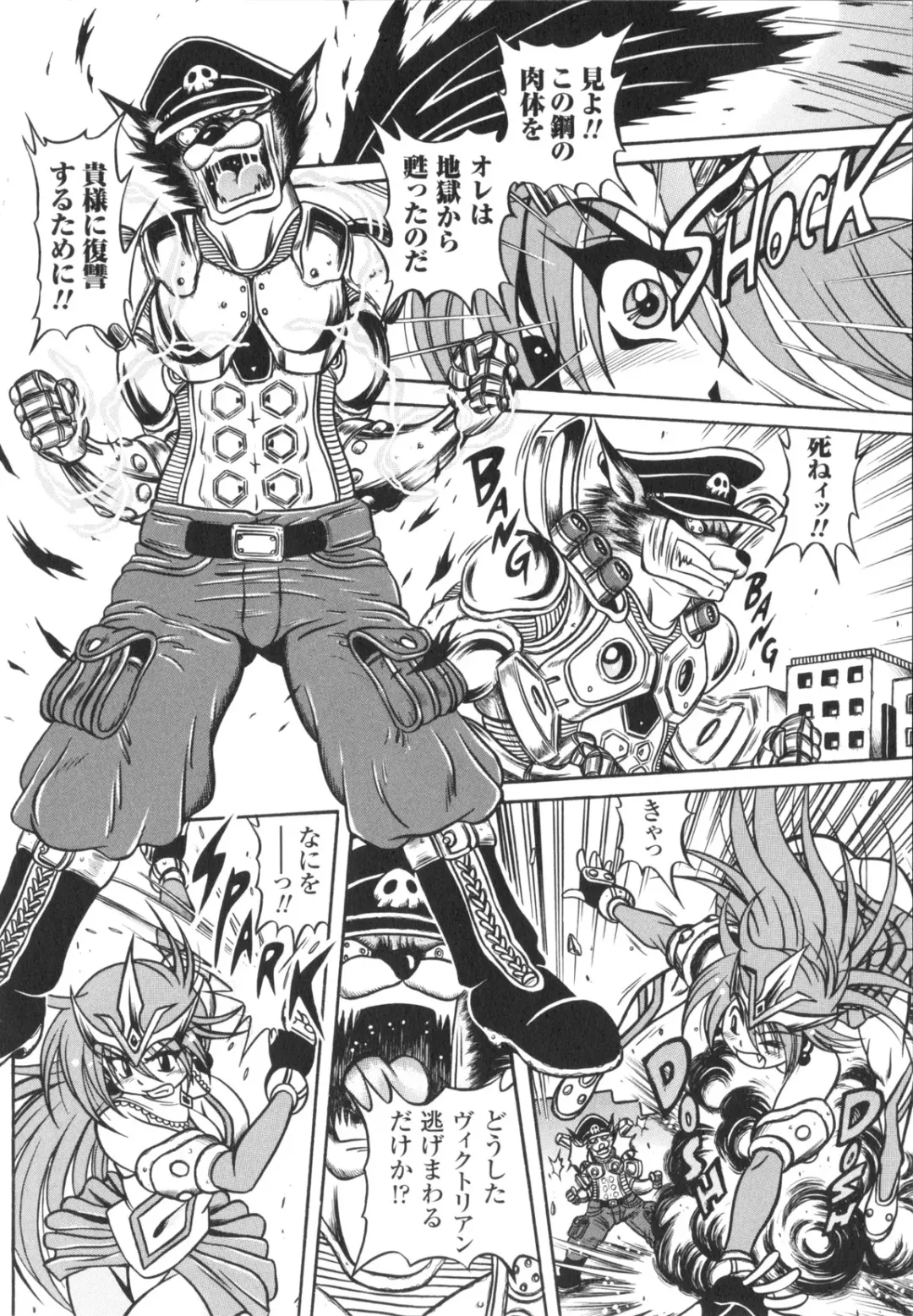 [Fuku-ryu] Fetish Garden Fhentai - Page 90