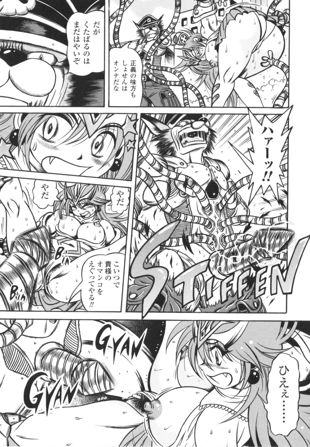 [Fuku-ryu] Fetish Garden Fhentai - Page 97