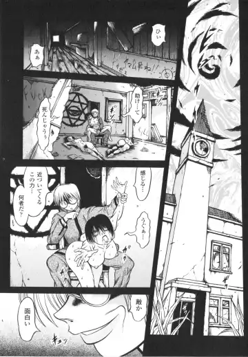 [Fuku-ryu] Fetish Garden Fhentai - Page 103