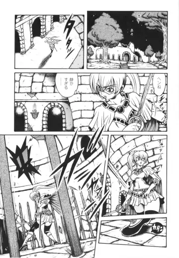 [Fuku-ryu] Fetish Garden Fhentai - Page 121