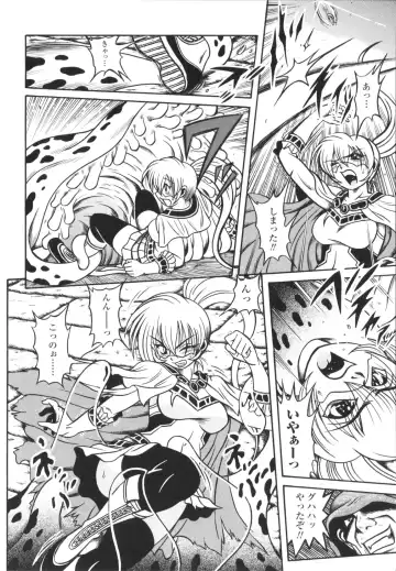 [Fuku-ryu] Fetish Garden Fhentai - Page 124