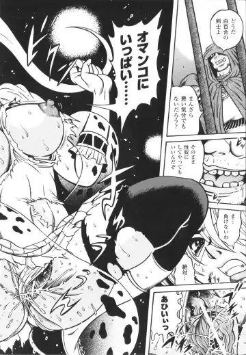 [Fuku-ryu] Fetish Garden Fhentai - Page 132