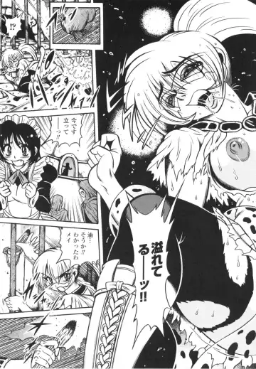 [Fuku-ryu] Fetish Garden Fhentai - Page 133