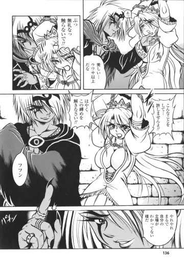 [Fuku-ryu] Fetish Garden Fhentai - Page 138