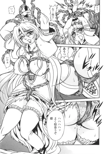 [Fuku-ryu] Fetish Garden Fhentai - Page 139