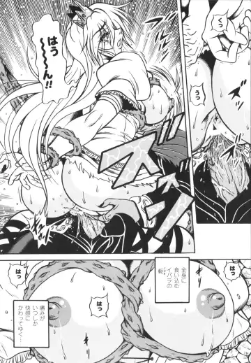 [Fuku-ryu] Fetish Garden Fhentai - Page 148