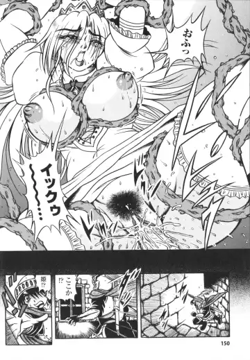 [Fuku-ryu] Fetish Garden Fhentai - Page 152