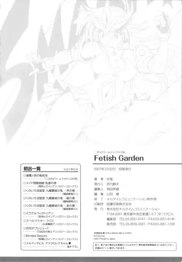 [Fuku-ryu] Fetish Garden Fhentai - Page 164
