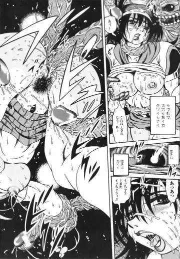 [Fuku-ryu] Fetish Garden Fhentai - Page 20