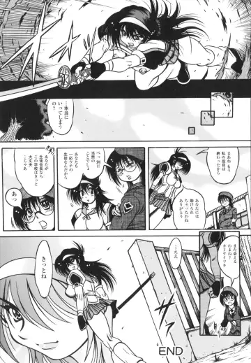 [Fuku-ryu] Fetish Garden Fhentai - Page 22