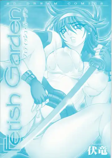 [Fuku-ryu] Fetish Garden Fhentai - Page 3