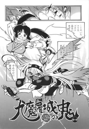 [Fuku-ryu] Fetish Garden Fhentai - Page 40