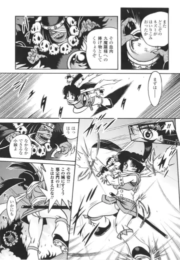 [Fuku-ryu] Fetish Garden Fhentai - Page 43