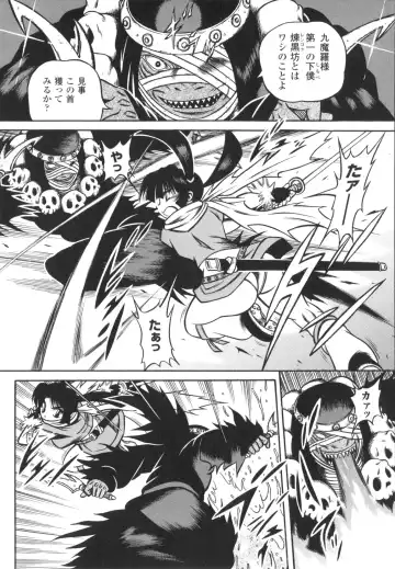 [Fuku-ryu] Fetish Garden Fhentai - Page 44