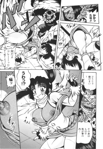 [Fuku-ryu] Fetish Garden Fhentai - Page 45