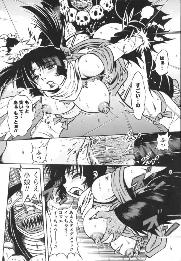 [Fuku-ryu] Fetish Garden Fhentai - Page 52