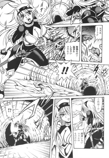 [Fuku-ryu] Fetish Garden Fhentai - Page 55