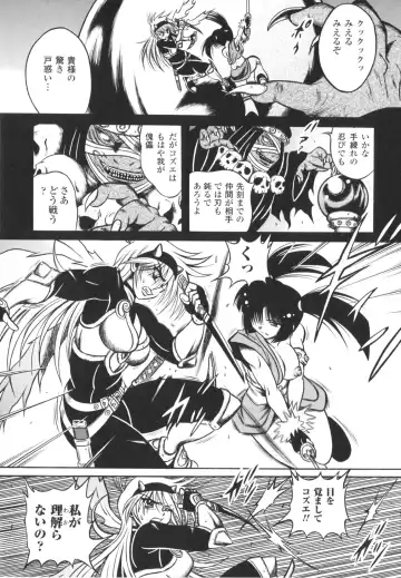 [Fuku-ryu] Fetish Garden Fhentai - Page 57