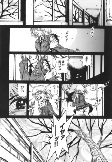 [Fuku-ryu] Fetish Garden Fhentai - Page 7