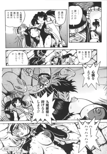 [Fuku-ryu] Fetish Garden Fhentai - Page 70