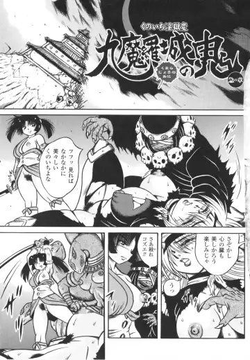 [Fuku-ryu] Fetish Garden Fhentai - Page 71