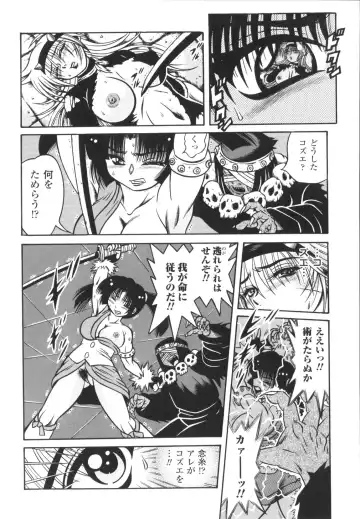 [Fuku-ryu] Fetish Garden Fhentai - Page 72