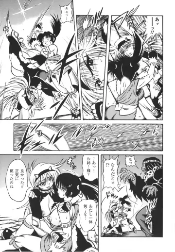 [Fuku-ryu] Fetish Garden Fhentai - Page 73