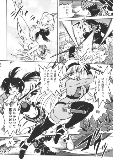 [Fuku-ryu] Fetish Garden Fhentai - Page 74