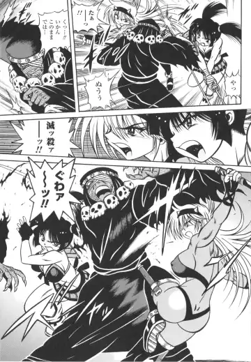 [Fuku-ryu] Fetish Garden Fhentai - Page 75