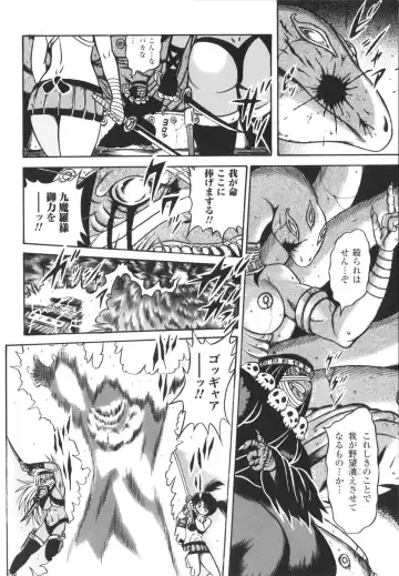 [Fuku-ryu] Fetish Garden Fhentai - Page 76