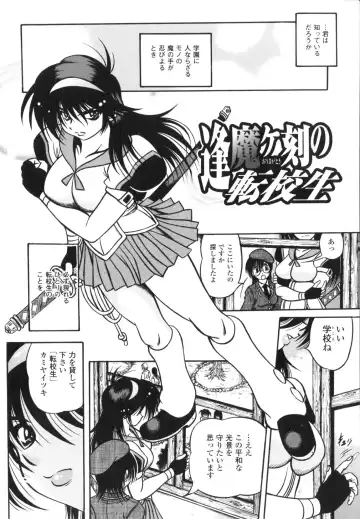 [Fuku-ryu] Fetish Garden Fhentai - Page 8