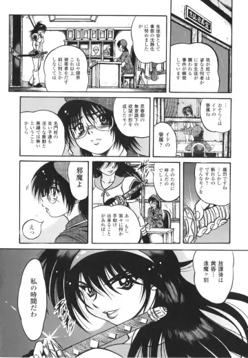 [Fuku-ryu] Fetish Garden Fhentai - Page 9