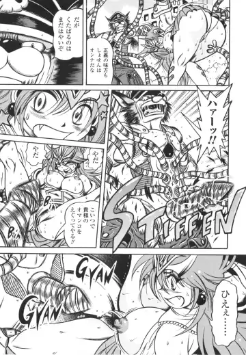 [Fuku-ryu] Fetish Garden Fhentai - Page 97