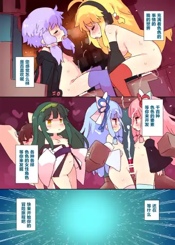 [Petenshi] Ecchi na Minecraft Goannai Bon Fhentai.net - Page 11