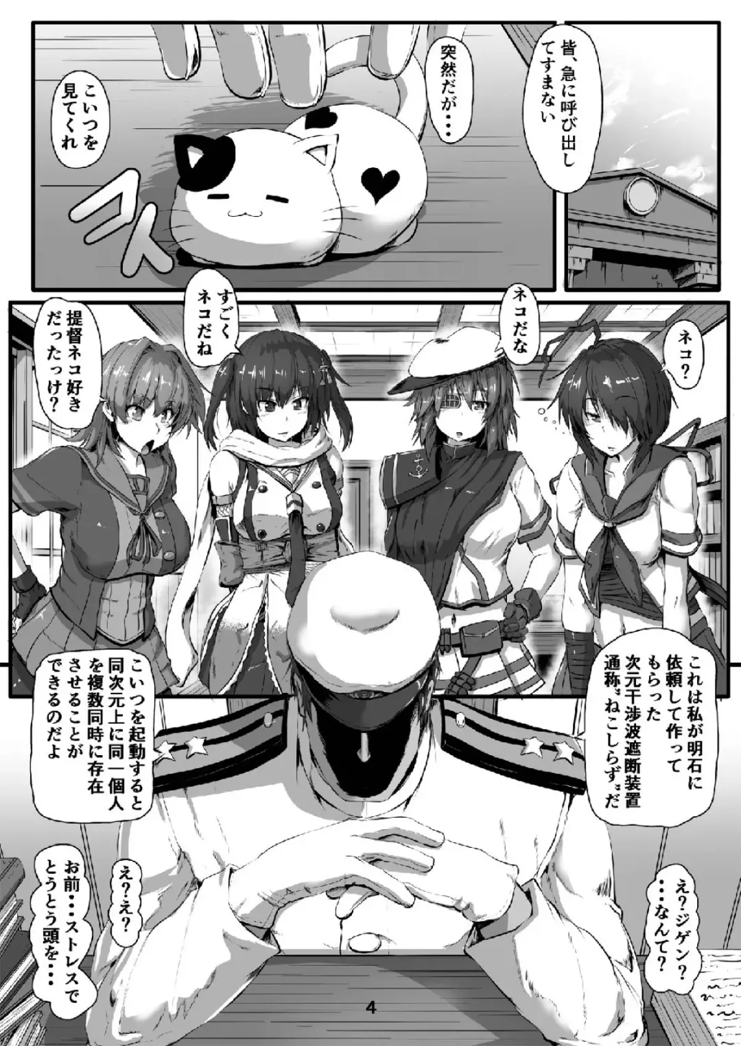 [Kumoemon] Junyou Kanmusu Ikemesu Shibari Fhentai - Page 3