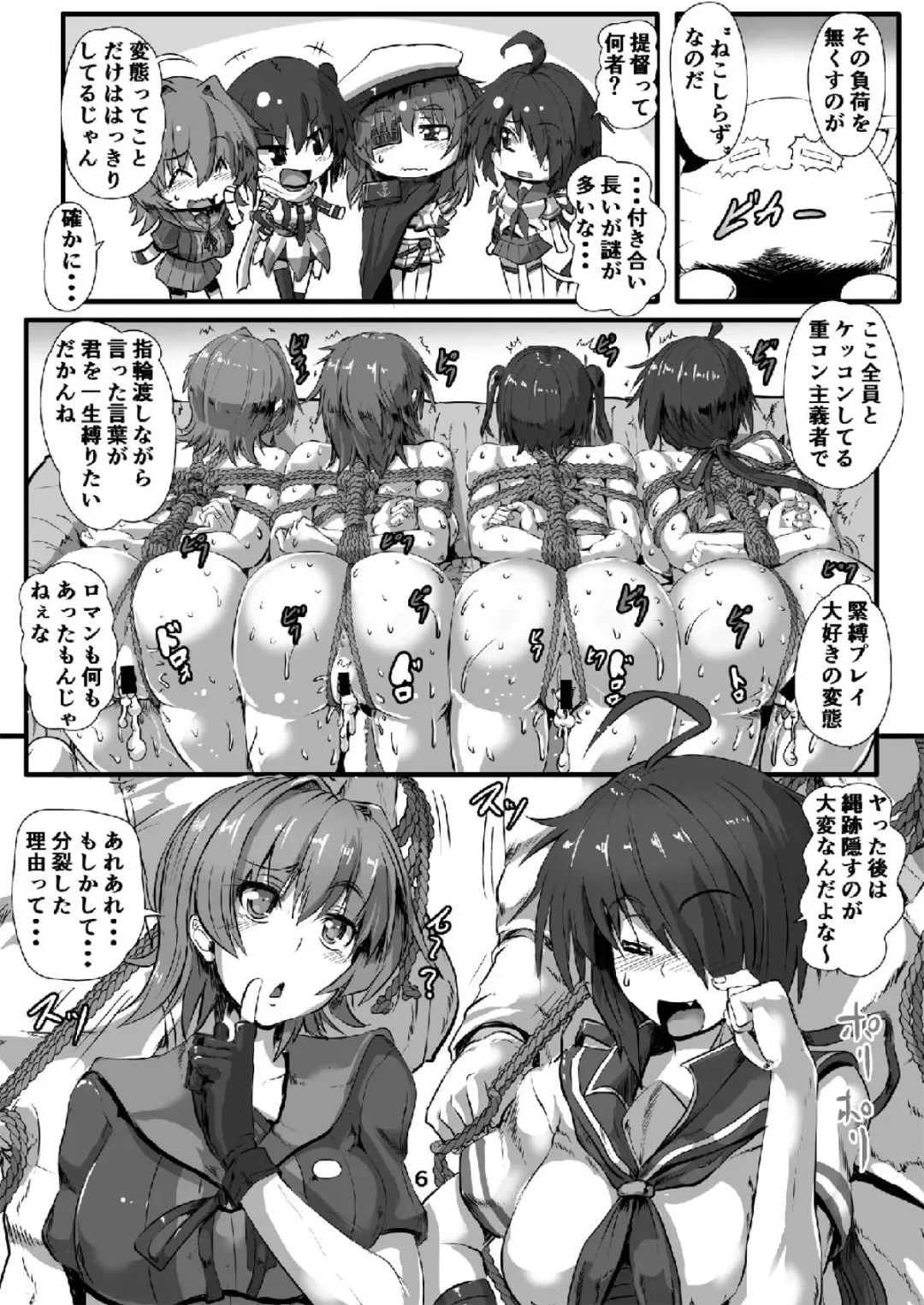 [Kumoemon] Junyou Kanmusu Ikemesu Shibari Fhentai - Page 5