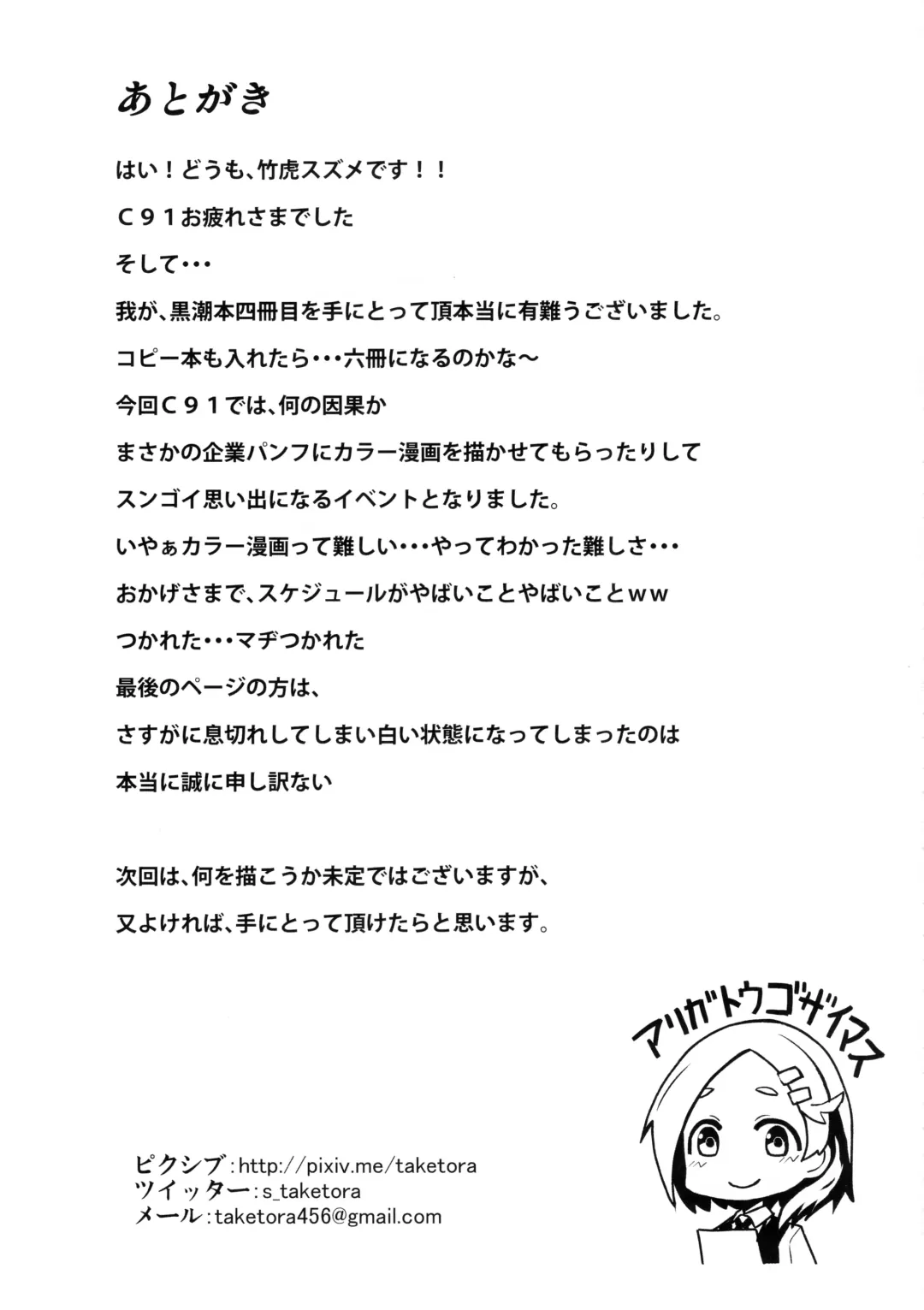 [Taketora Suzume] Ao Kuro Shireehan Fhentai - Page 24