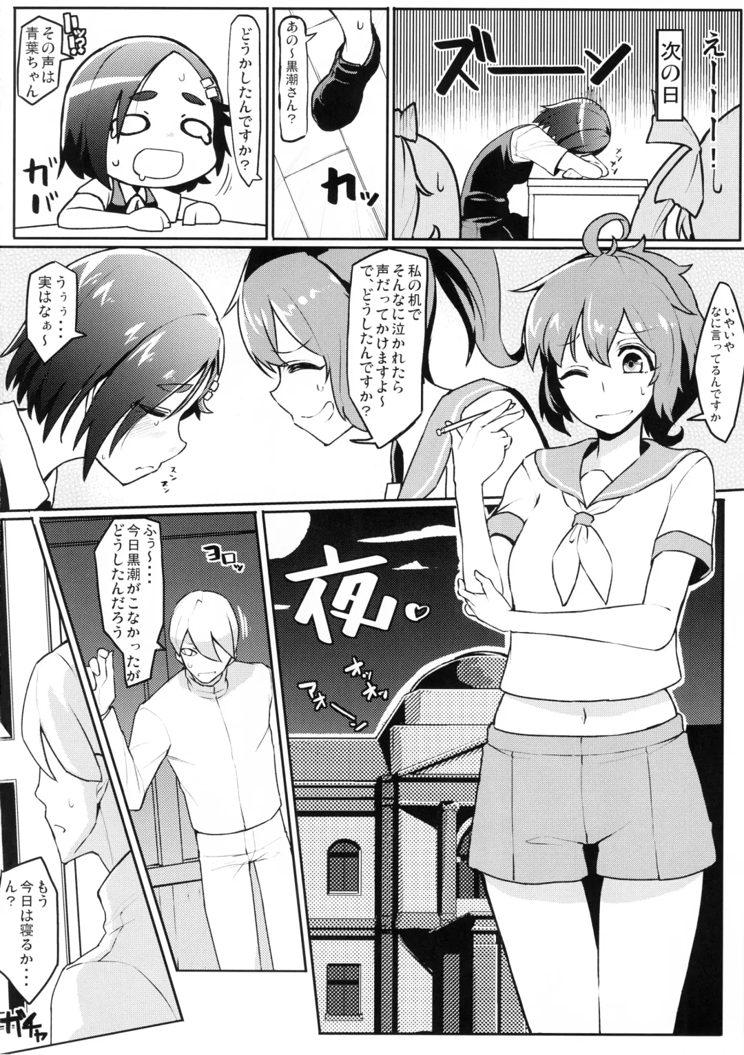 [Taketora Suzume] Ao Kuro Shireehan Fhentai - Page 3