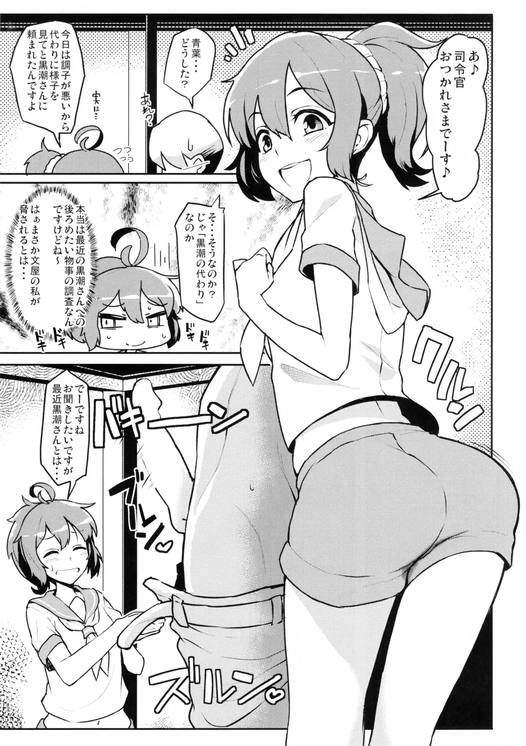 [Taketora Suzume] Ao Kuro Shireehan Fhentai - Page 4